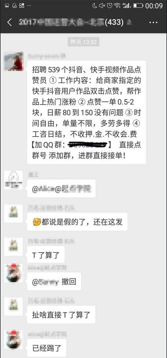 抖音点赞一元一条是真的吗？揭秘抖音点赞赚钱骗局配图