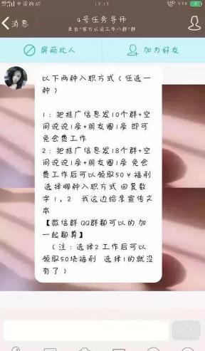 抖音点赞一元一条是真的吗？揭秘抖音点赞赚钱骗局配图