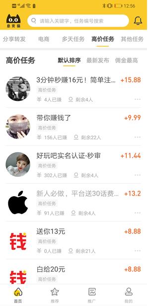 悬赏猫APP截图