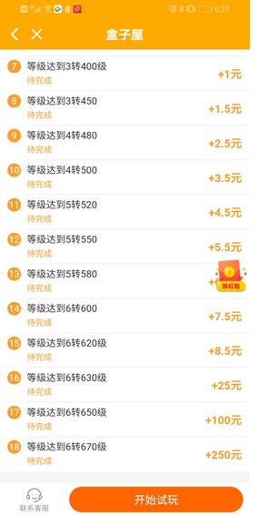 一天小赚50元的手游：真正能赚人民币的手游app推荐配图