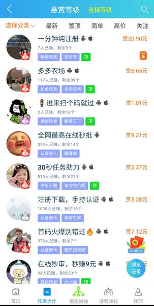 趣闲赚APP截图