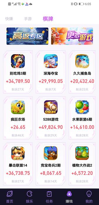 玩赚appAPP截图 玩赚appAPP截图