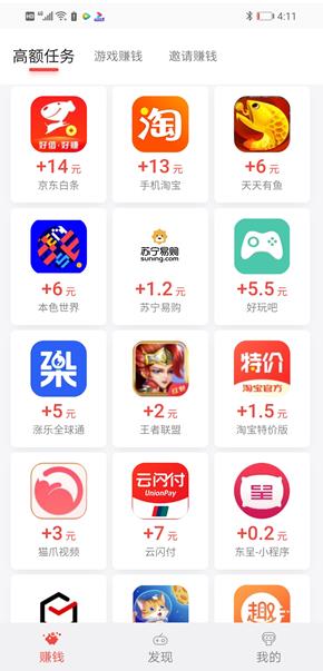 应用试客APP截图 应用试客APP截图