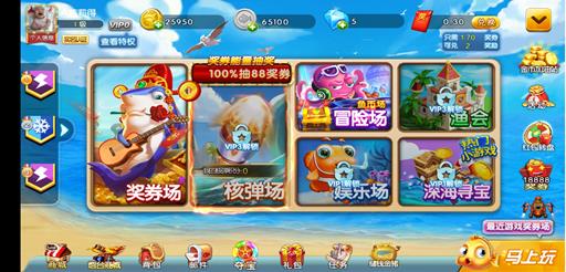 圣手捕鱼APP截图