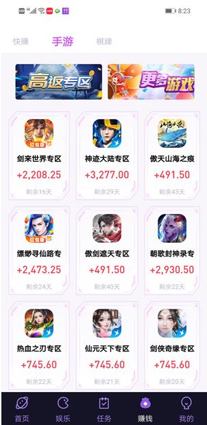 应用试客APP截图 应用试客APP截图