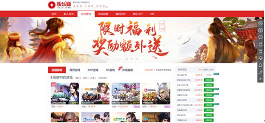 快乐赚官网截图