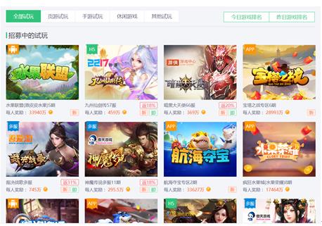 聚享游官网截图