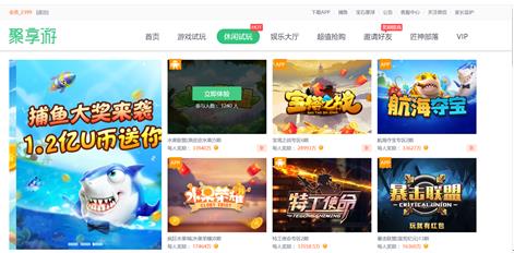 聚享游官网截图