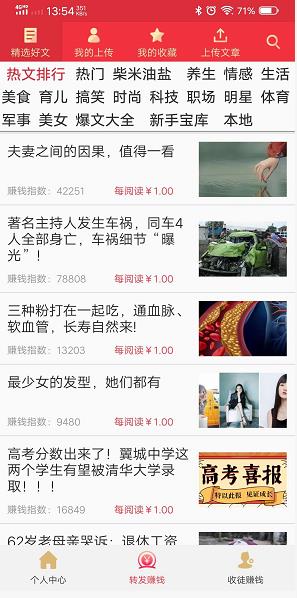 大七喜app截图