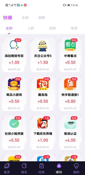 玩赚appAPP截图