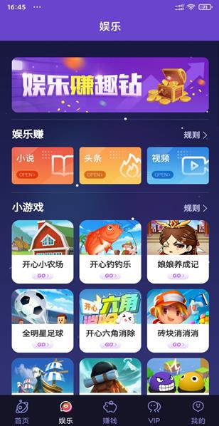 玩赚appapp截图