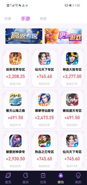 玩赚appapp截图