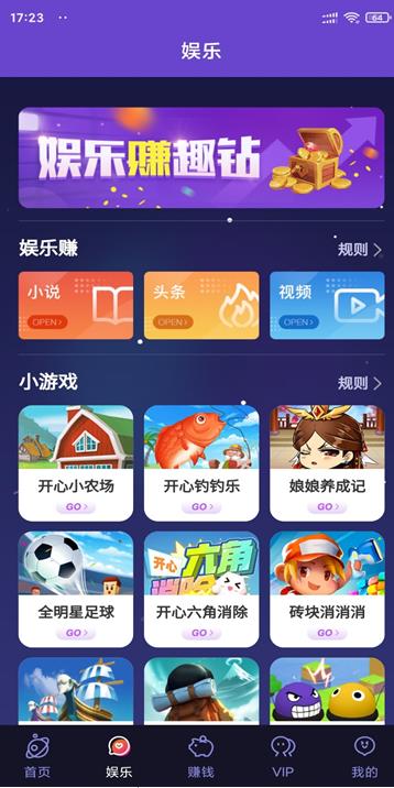 玩赚appAPP截图