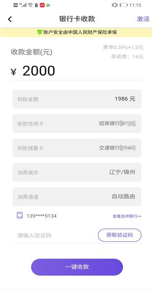 闪电宝APP截图