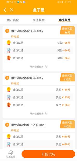 盒子屋APP截图