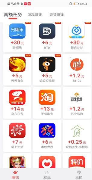 应用试客APP截图 应用试客APP截图