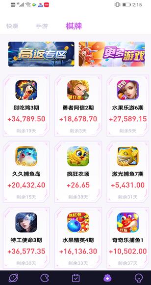 应用试客APP截图