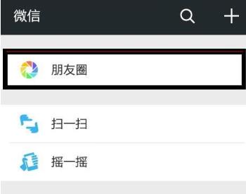 每天发朋友圈赚钱真的假的？2020年发圈赚钱正规平台app软件配图