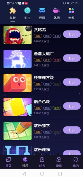 玩赚appapp截图
