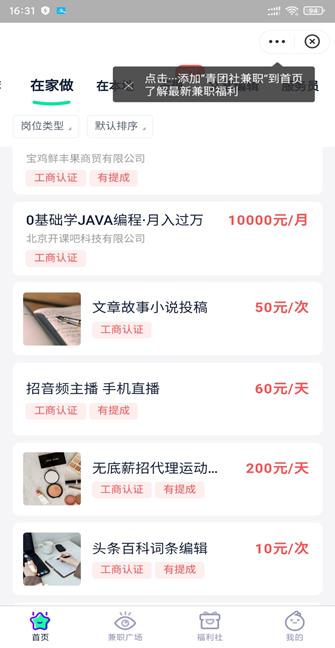 上大学赚钱的方法：适合大学生上学时赚钱的方式推荐配图