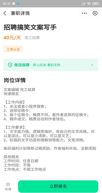 上大学赚钱的方法：适合大学生上学时赚钱的方式推荐配图