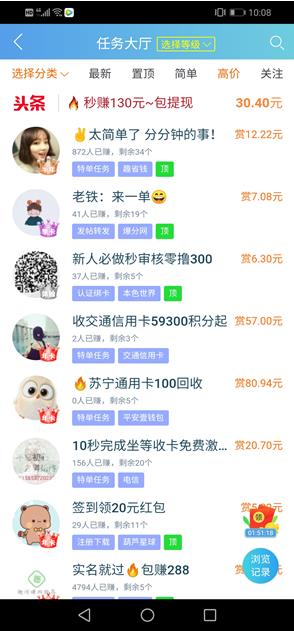 趣闲赚app截图