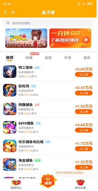 盒子屋app截图