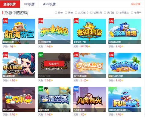快乐赚截图