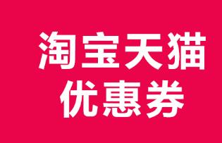 淘宝有没有返利的app？告诉你淘宝返利app哪个最好？配图
