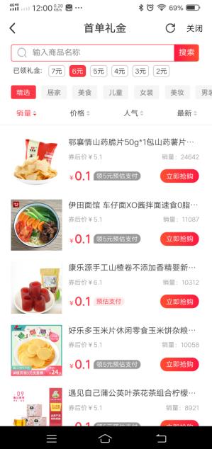 高佣联盟app截图