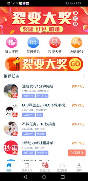 手机上怎么赚钱啊兼职?推荐个手机兼职在线赚钱的app配图