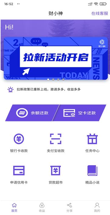 闪电宝app截图