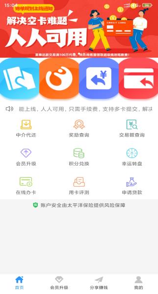 还咖生活APP截图