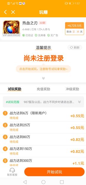 玩赚APP截图