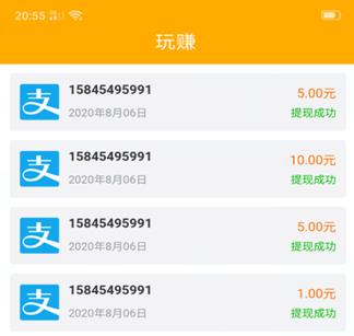 玩赚APP截图