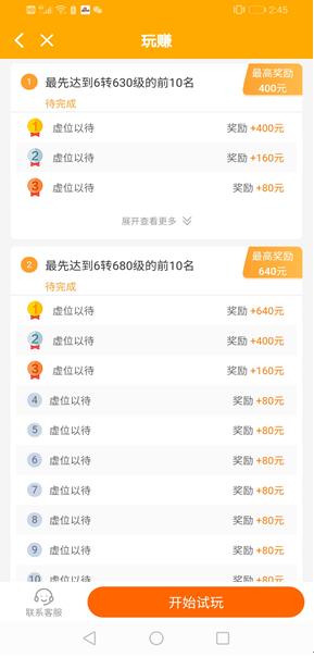 玩赚APP截图