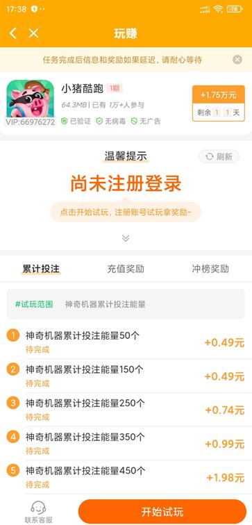 玩赚app截图
