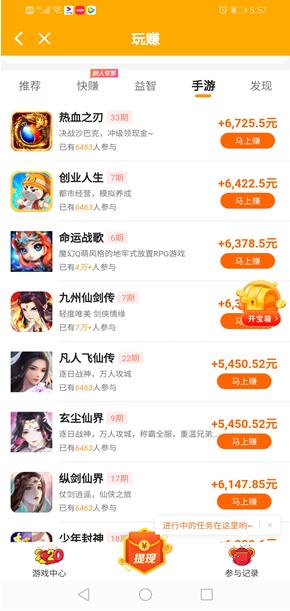 玩赚APP截图