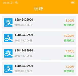 玩赚APP截图