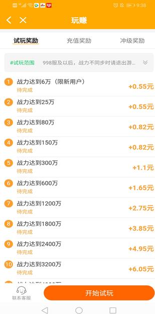 玩赚APP截图