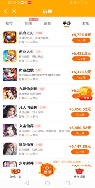 玩赚app截图