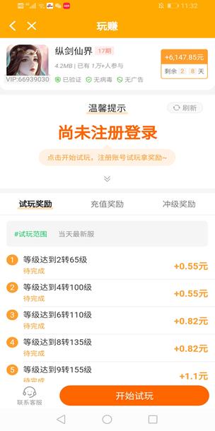 玩赚app截图