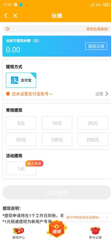 玩赚app截图