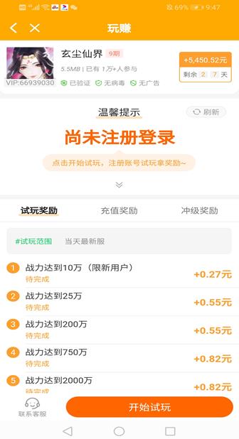 玩赚app截图
