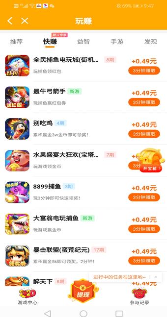 玩赚app截图