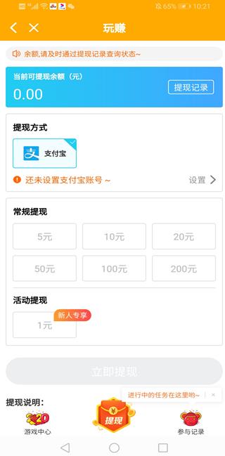 玩赚app截图