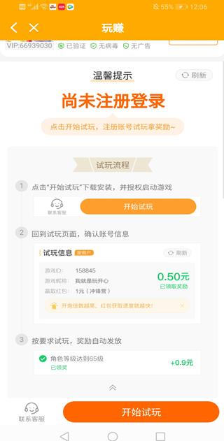 玩赚app截图 玩赚app截图
