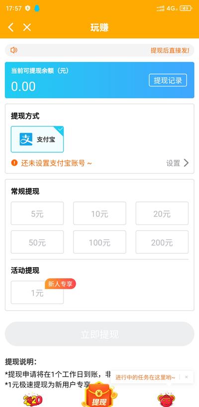 玩赚app截图