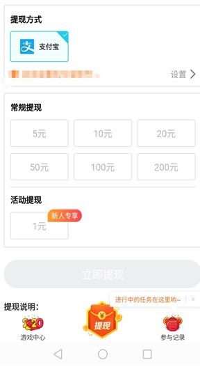 玩赚ap截图