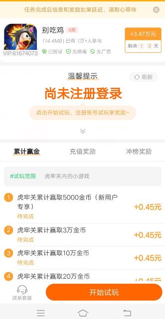 盒子屋APP截图 盒子屋APP截图